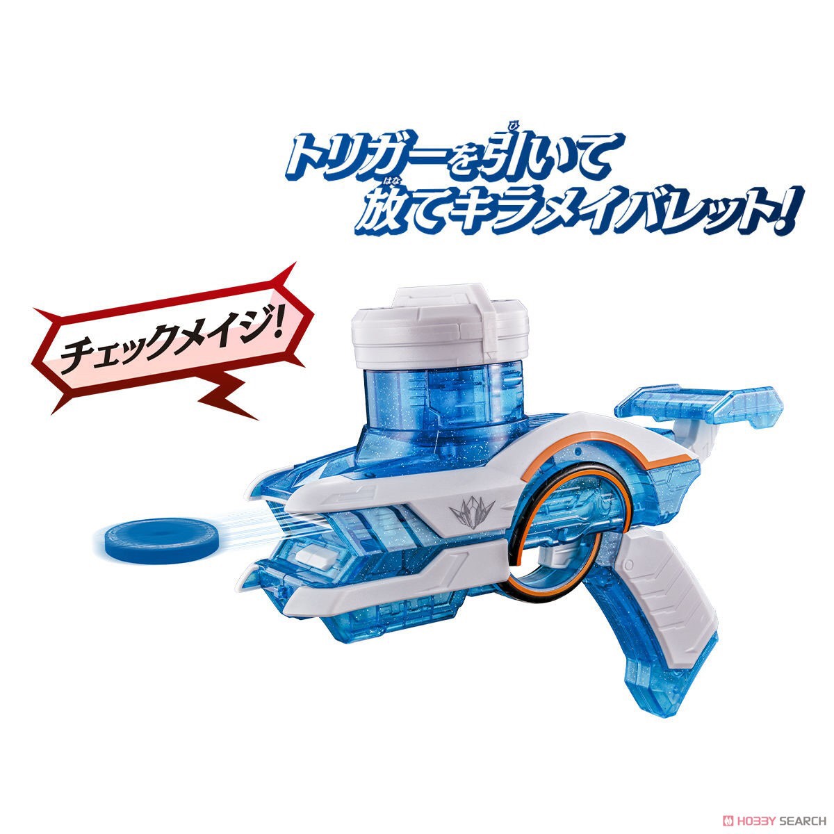 Mashin Sentai Kiramager - DX Kiramai Shot by Bandai