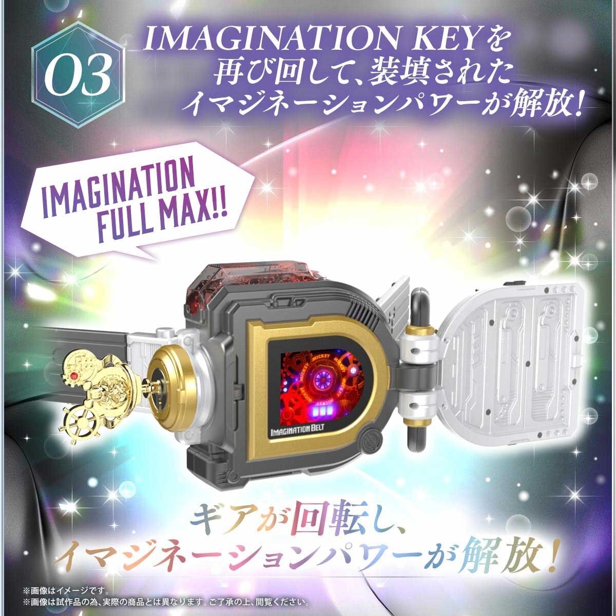 เข็มขัด Disney IMAGINATION BELT by Premium Bandai (Limited Lot JP มีกล่องน้ำตาล)