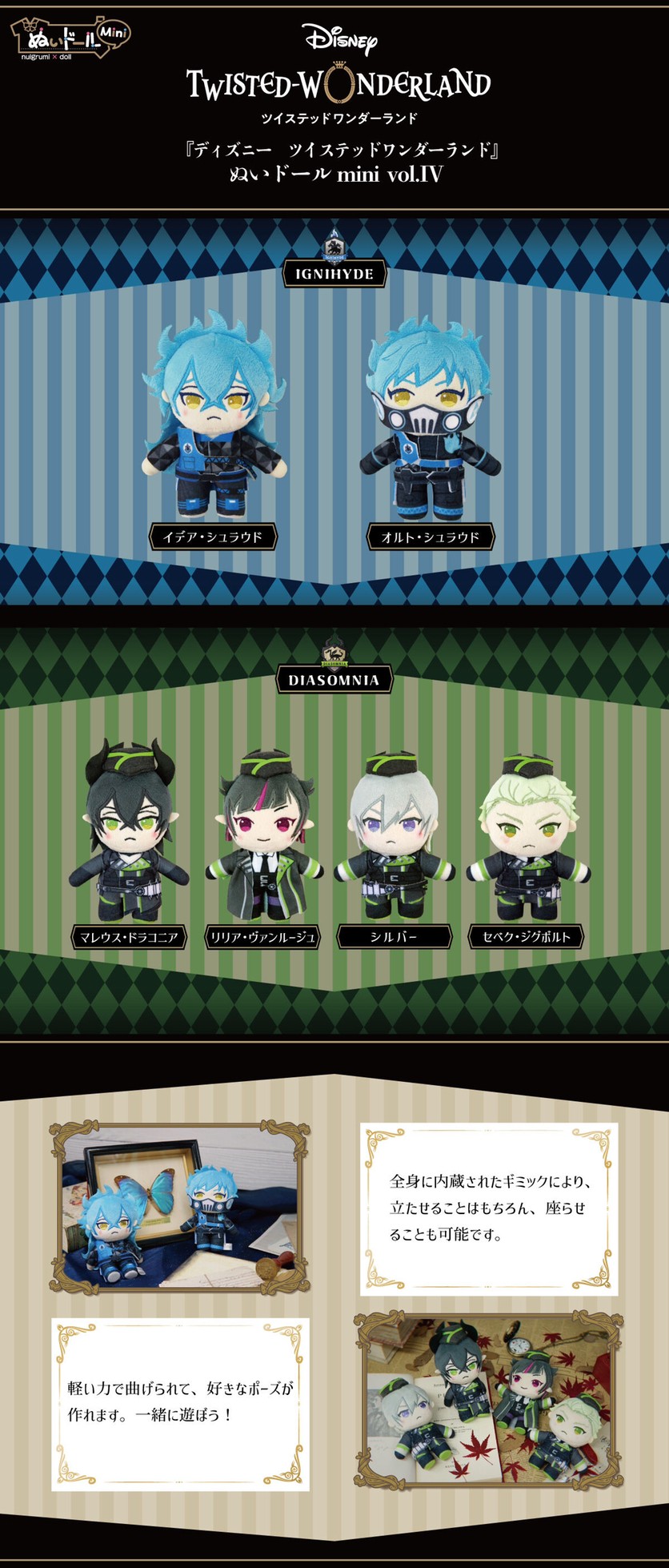 PRE-ORDER : Nui Doll mini Twisted Wonderland vol.4