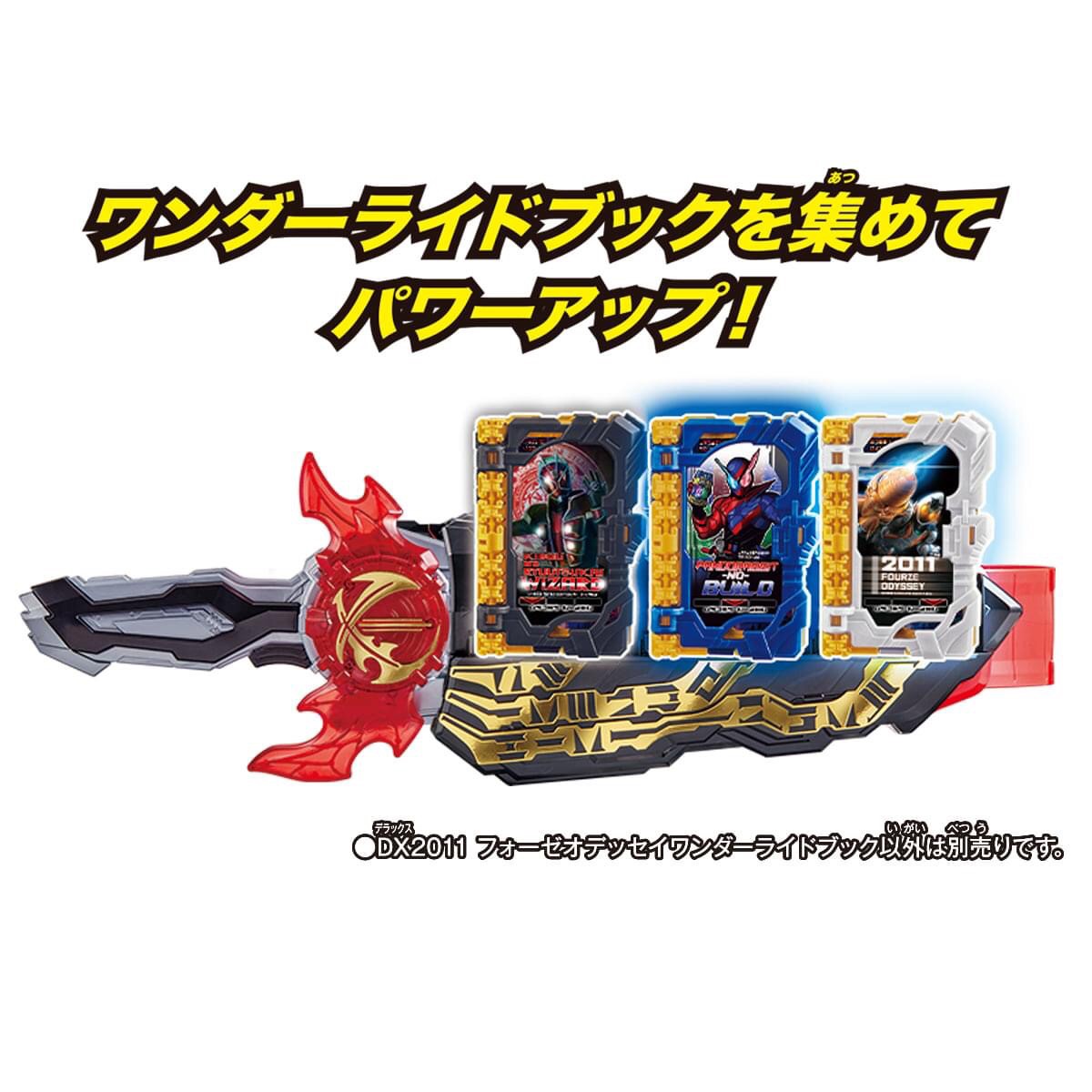 Masked Rider Saber - DX 2011 Fourze Odyssey Wonder Ride Book by Bandai