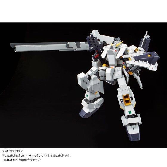 PRE-ORDER : MG 1/100 G PARTS [HRUDUDU] PLASTIC MODEL