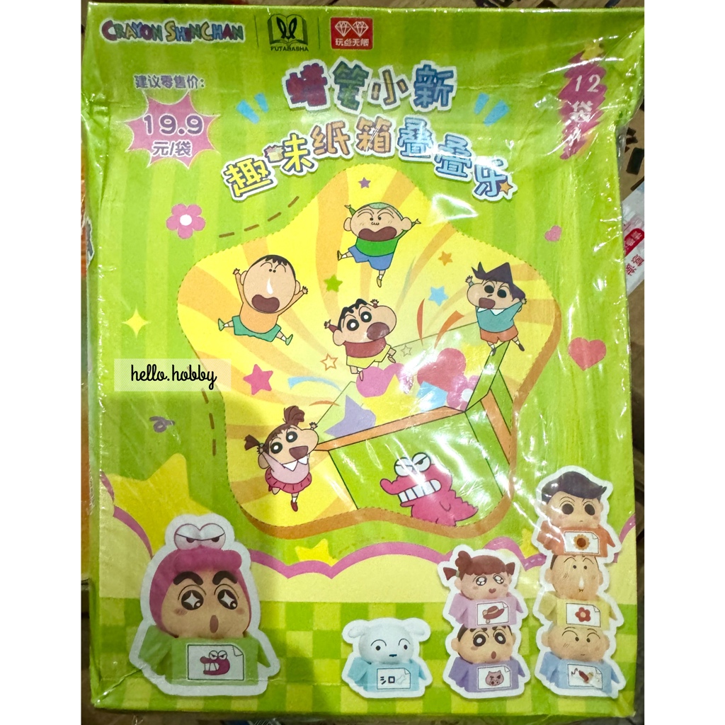 ซองสุ่มชินจัง ได้ 1 ตัว | Mini Beans Crayon Shinchan Stacking Box Series by Futabasha
