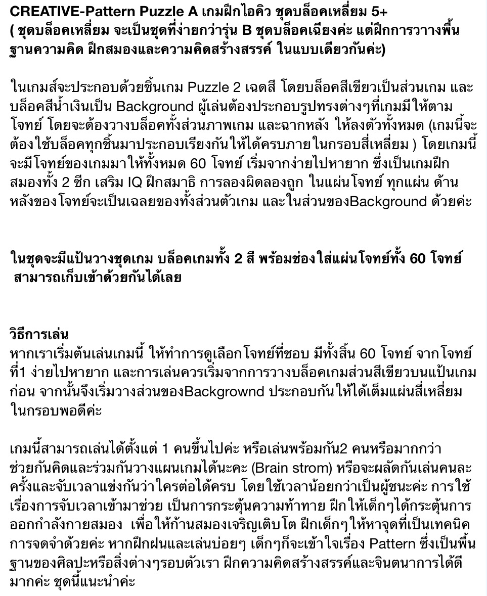 Creative Pattern Puzzle A