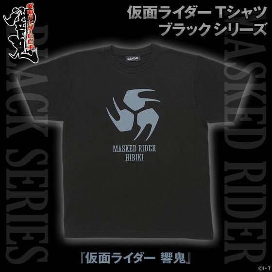 PRE-ORDER : Kamen Rider Black T-shirt Series