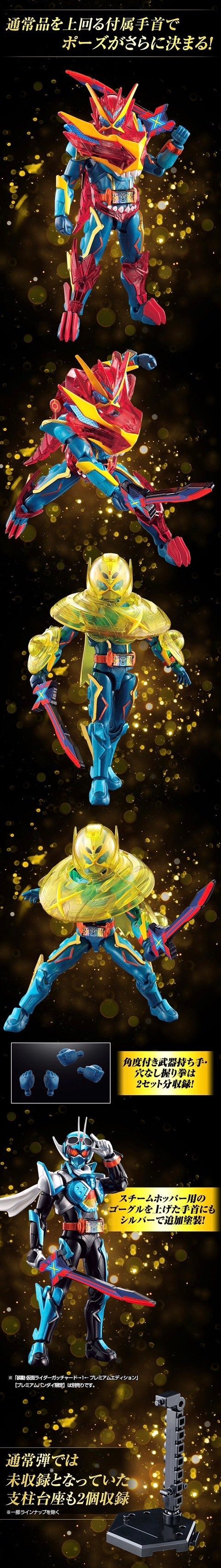 PRE-ORDER : So-Do Kamen Rider Gotchard →4← Premium Edition