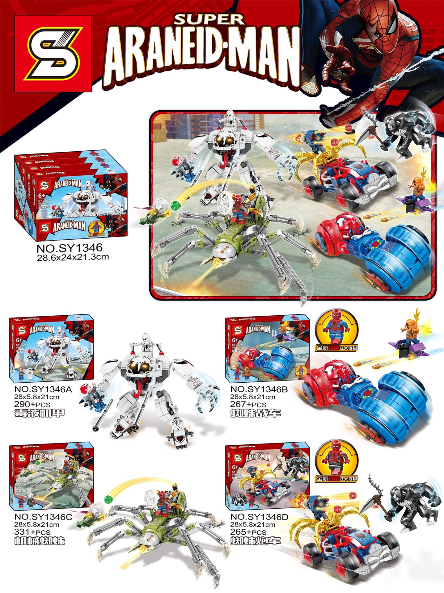Sy 1346 Spiderman