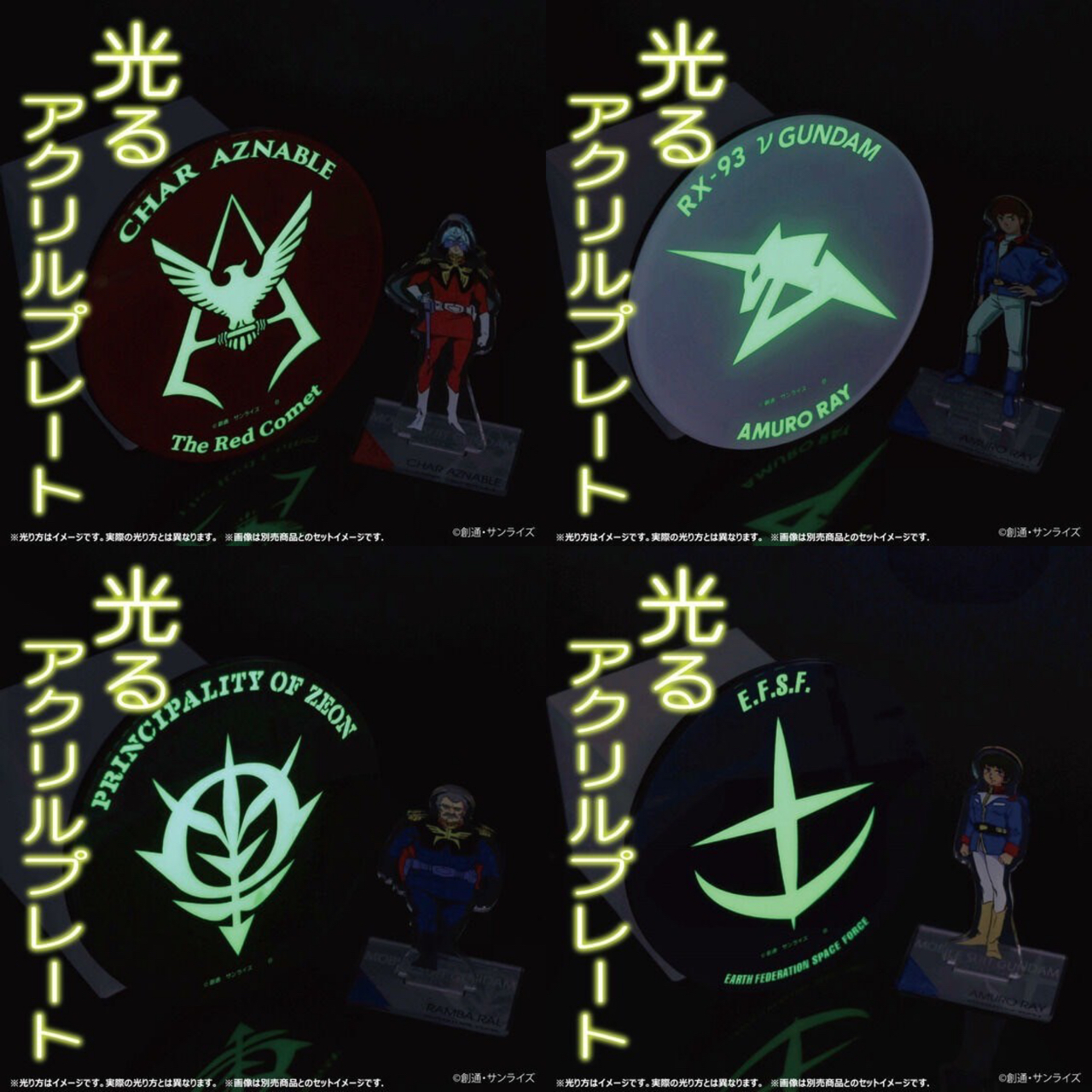 PRE -ORDER : Mobile Suit Gundam Glowing Acrylic Plate