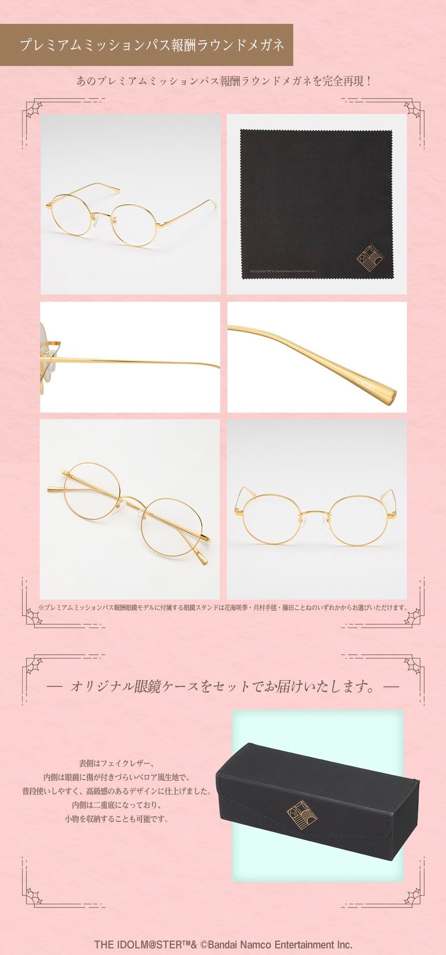 PRE-ORDER : Gakuen Idolmaster Glasses Collection