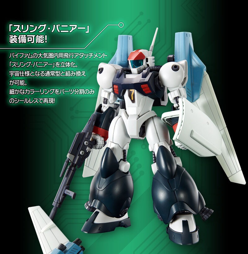 PRE-ORDER : HG 1/144 Vifam with Sling Pannier Equipment Type Plastic Model