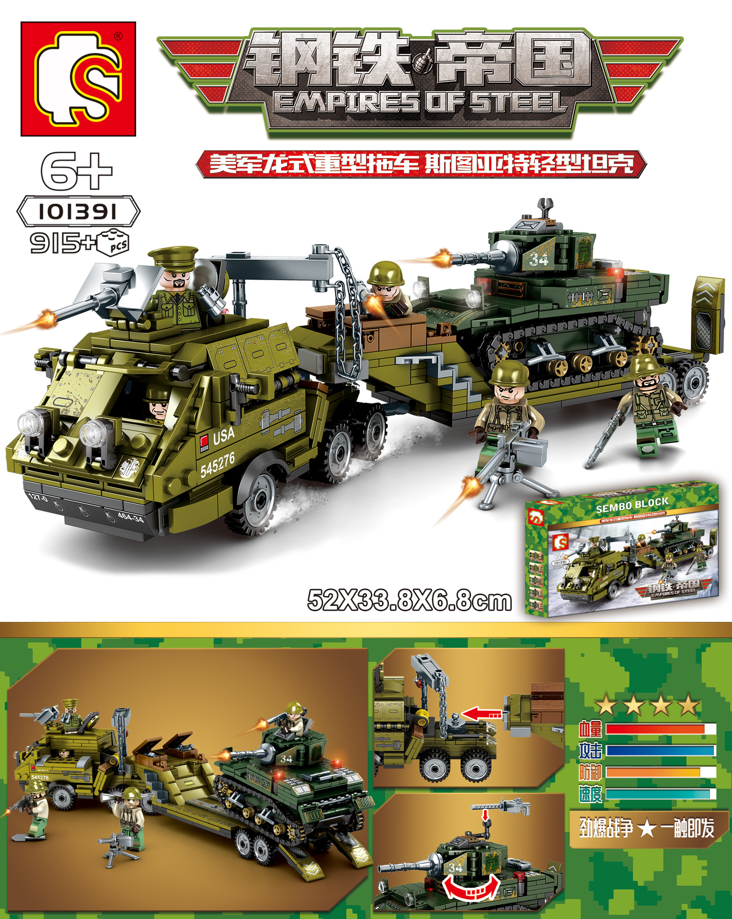 Sembo block 101391 Military Tank 915pcs