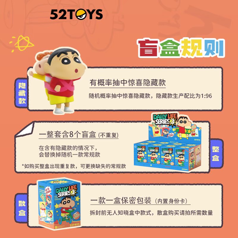 Crayon Shinchan Daily Life Series 3 by 52Toys (Set of 8+1secret)
