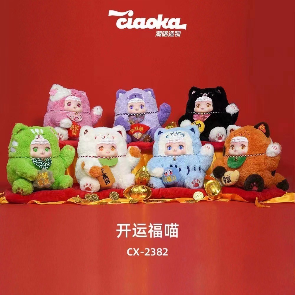 ตุ๊กตา แมวกวัก ได้ 1 ตัว | Lucky Meow Lucky Cat Plush by Ciaoka