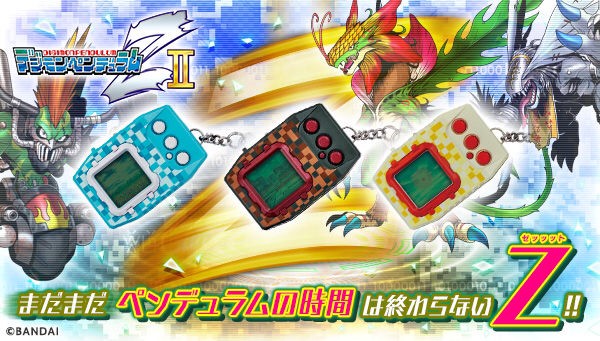 PRE-ORDER : Digimon Pendulum Z II