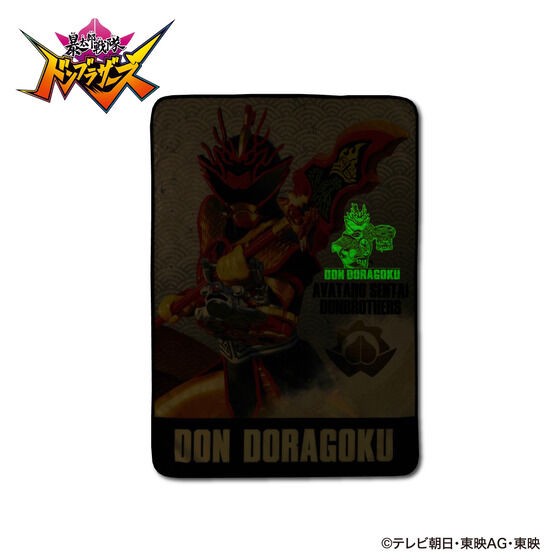 PRE-ORDER : Avataro Sentai Donbrothers Luminous Blanket