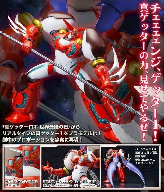 Pre-order : Shin Getter 1 Plastic Model Kit by Kotobukiya (Reissue)