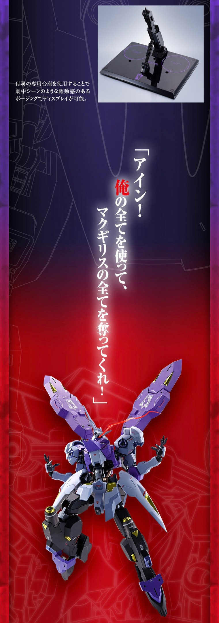 PRE-ORDER : METAL Robot Spirit <SIDE MS> GUNDAM KIMARIS VIDAR