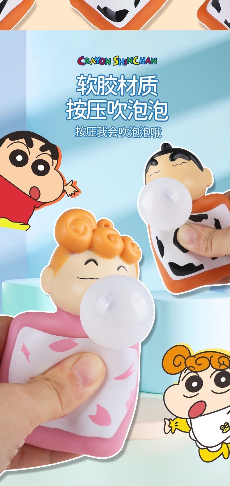 พวงกุญแจชินจัง Crayon Shinchan สกุชชี่ มีเสียง บีบได้