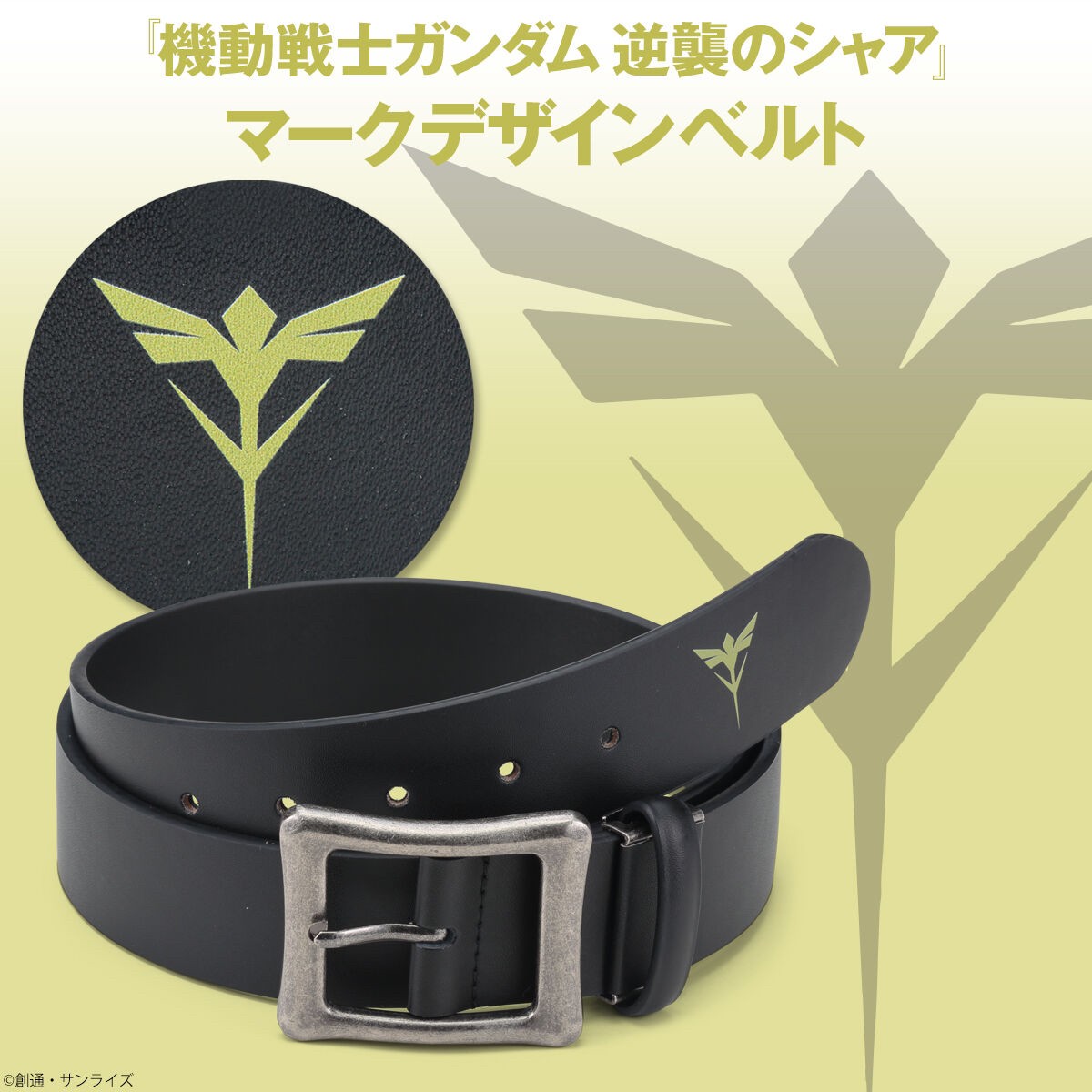 PRE-ORDER : Mobile Suit Gundam Char's Counterattack Mark Design Belt