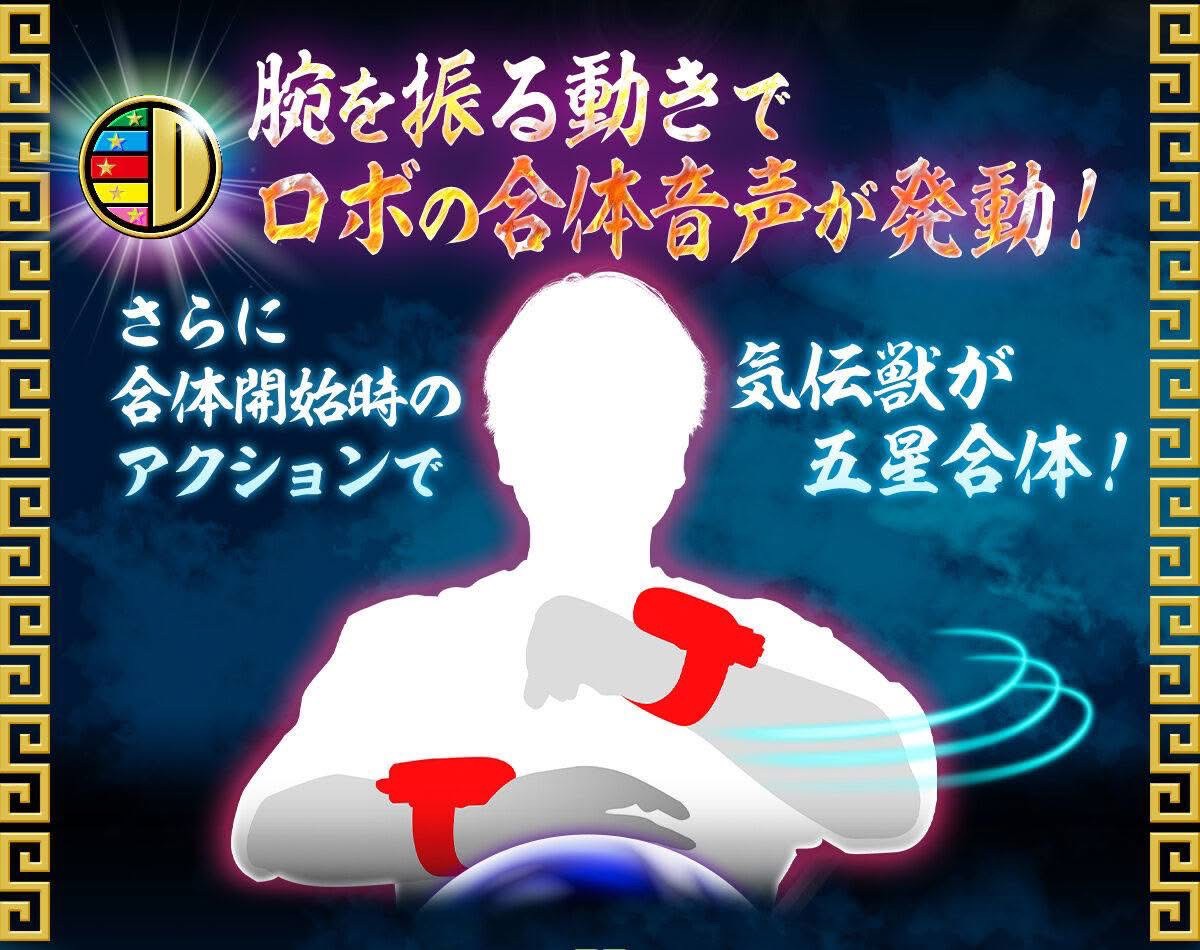 PRE-ORDER : Aurachanger -MEMORIAL EDITION- (Gosei Sentai Dairanger)