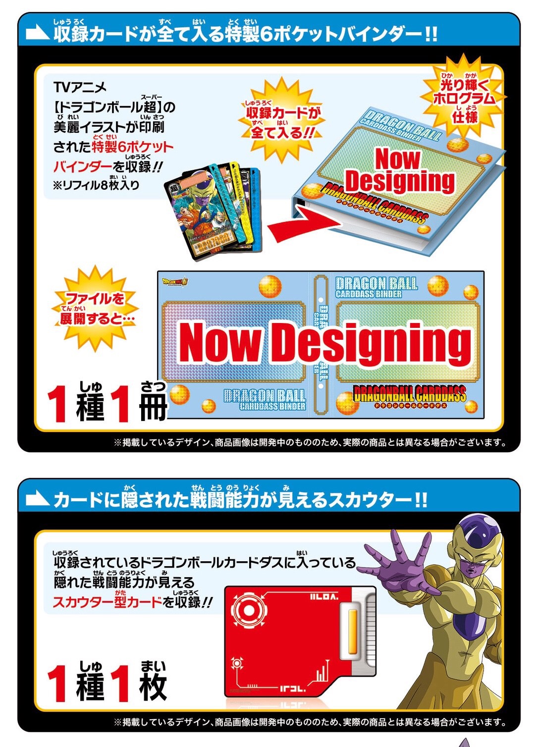 PRE-ORDER : DRAGON BALL CARDDASS 37&38 COMPLETE BOX