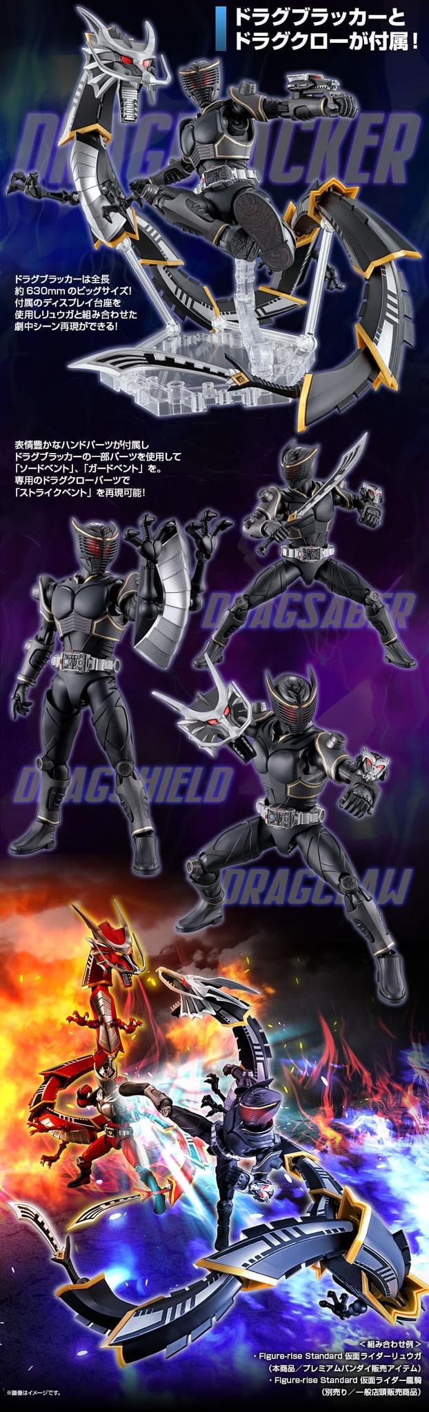 PRE-ORDER : Figure-rise Standard Kamen Rider Ryuga
