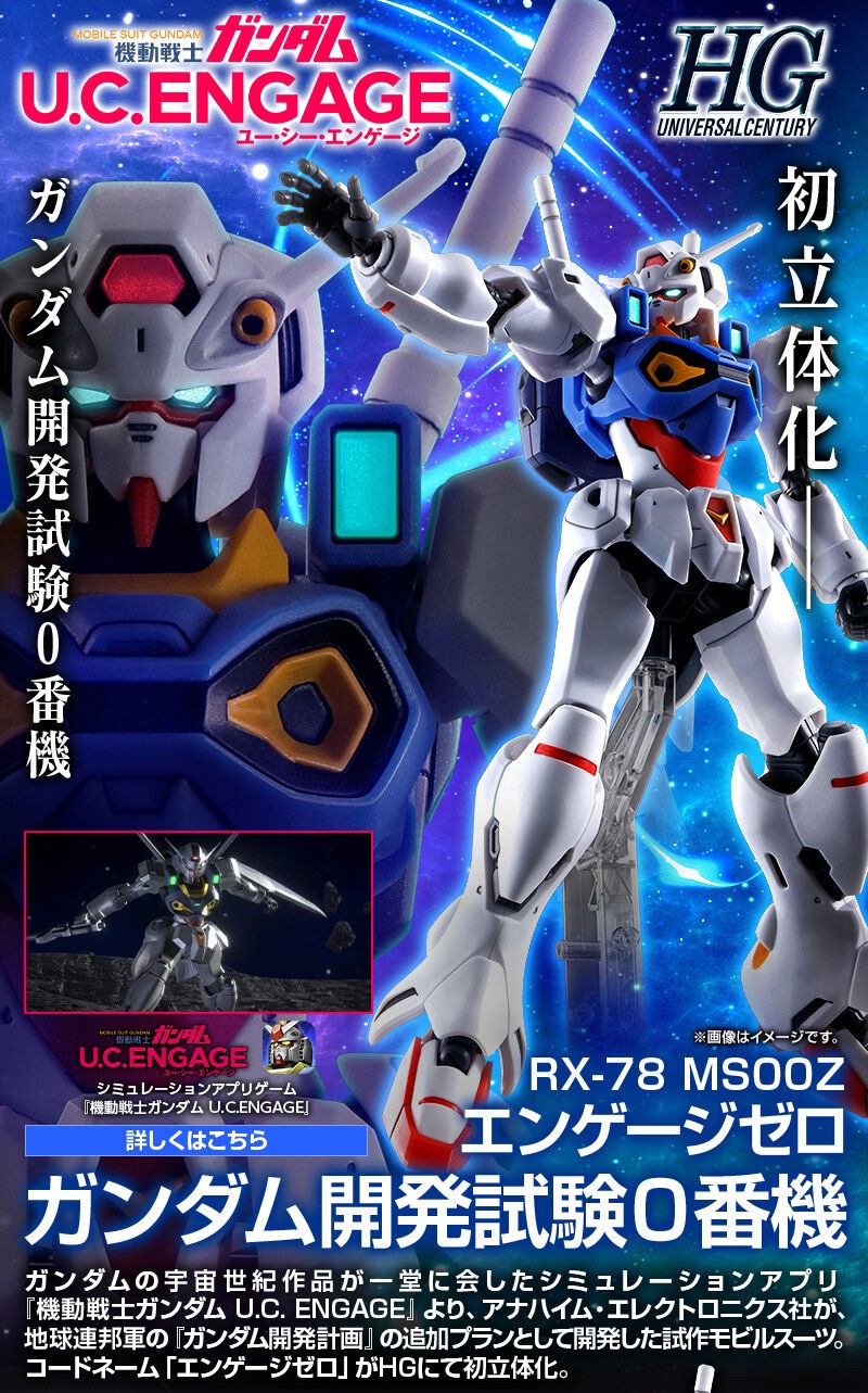 PRE-ORDER : HGUC 1/144 GUNDAM DEVELOPMENT TEST UNIT 0 (ENGAGE ZERO) Plastic Model