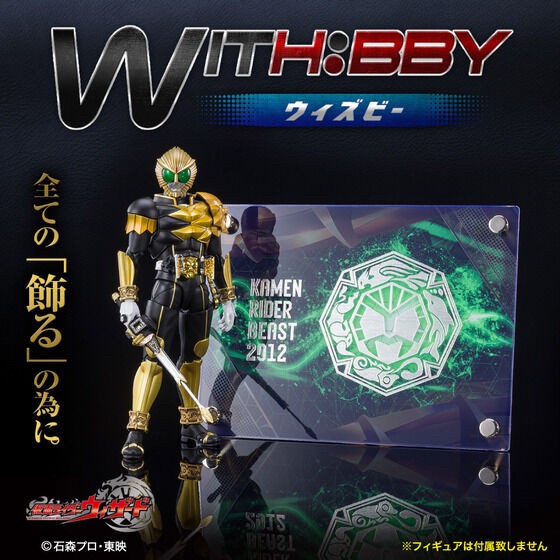 PRE-ORDER : WITH: BBY Kamen Rider Wizard
