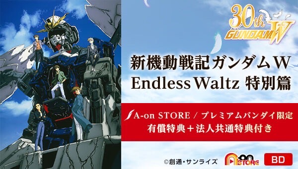 PRE-ORDER : Mobile Suit Gundam Wing Endless Waltz Special Edition 4K Remaster Box Set [A-on Paid Bonus: Includes a New Acrylic Panel with Original Illustration]