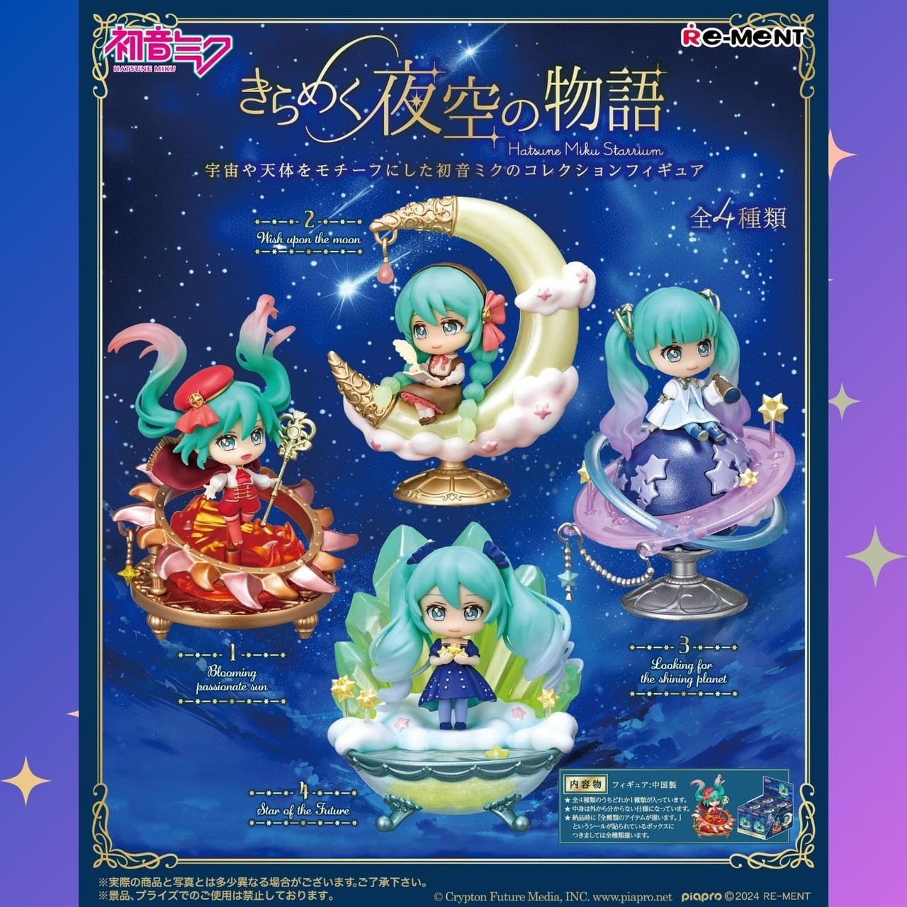 Pre-order : Re-Ment Hatsune Miku Series Story of the Starry Night Sky (Set of 4) by Re-Ment