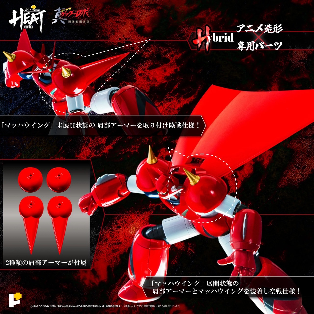 METAL HEAT Series Getter Dragon (Getter Robo Armageddon ver.) by POSE+