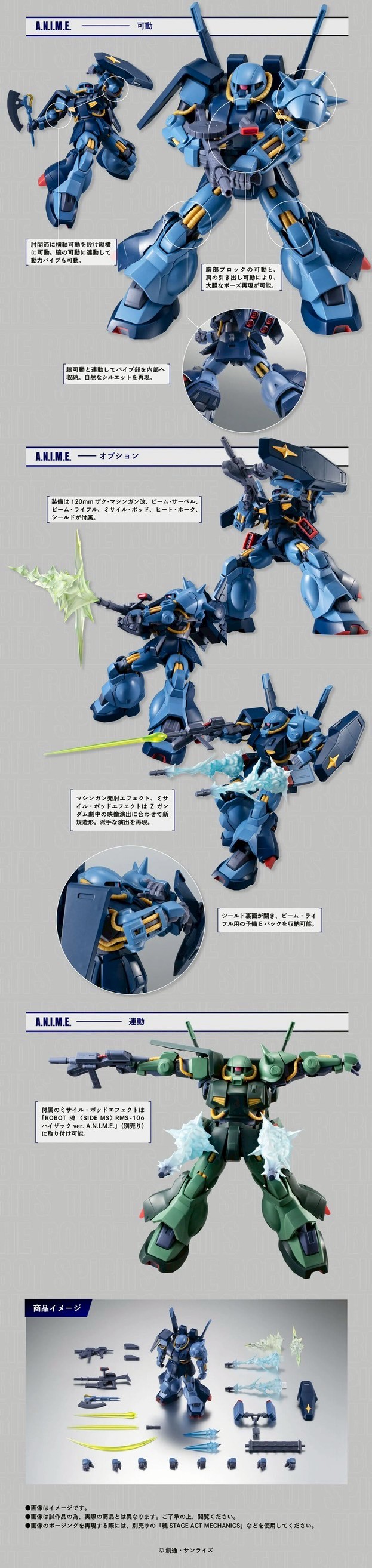 PRE-ORDER : ROBOT SPIRITS <SIDE MS> RMS-106 Hi-Zack (E.F.S.F. Model) ver. A.N.I.M.E.