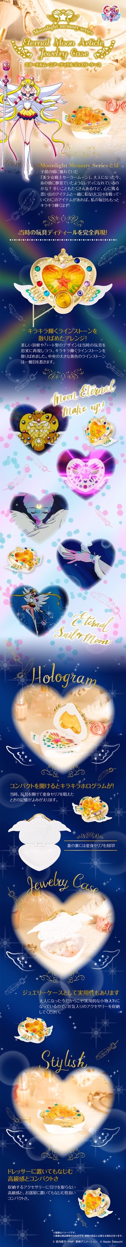 PRE-ORDER : PRETTY GUARDIAN SAILOR MOON ETERNAL MOON ARTICLE JEWELRY CASE