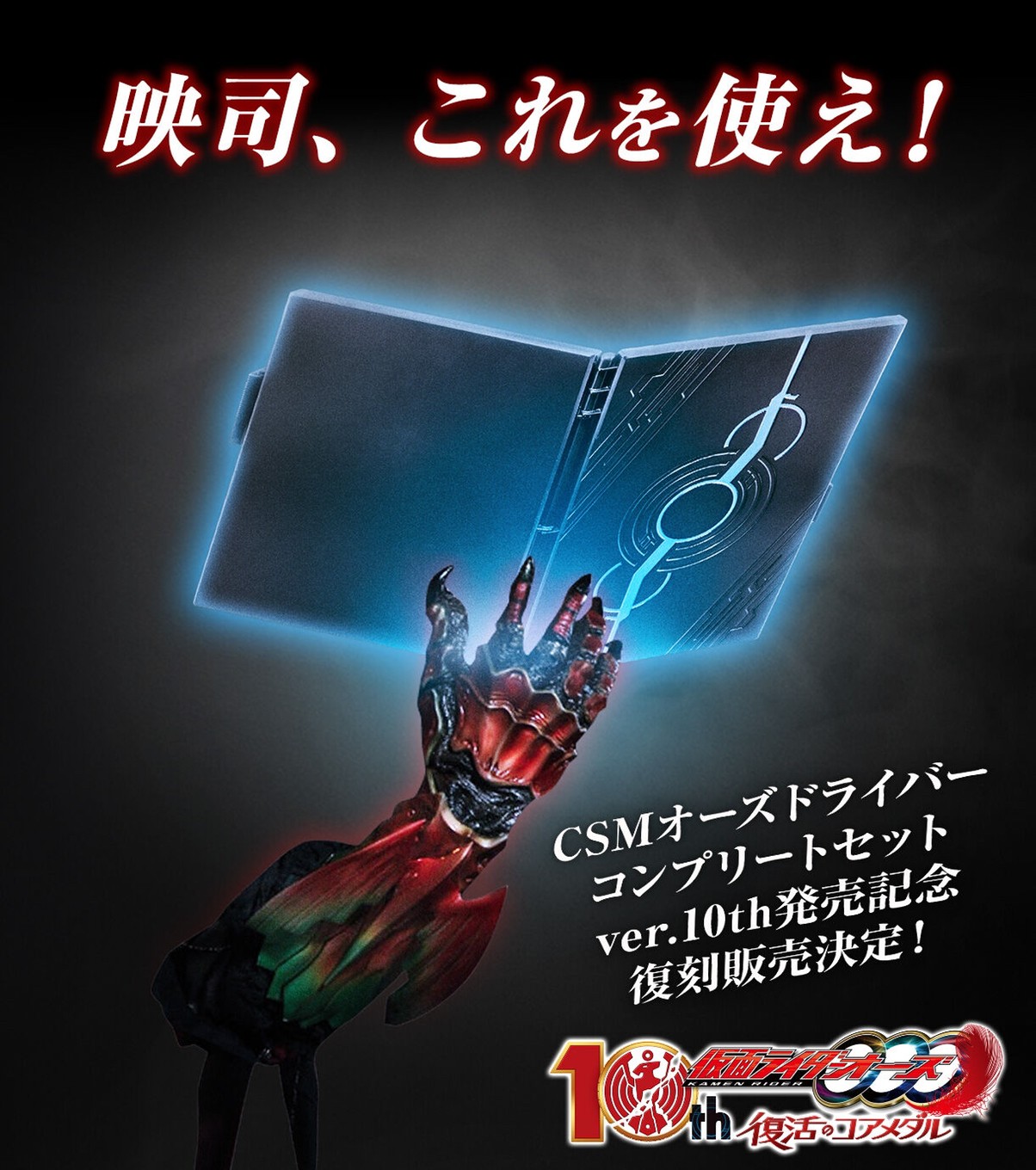 PRE-ORDER : CSM O Medal Holder