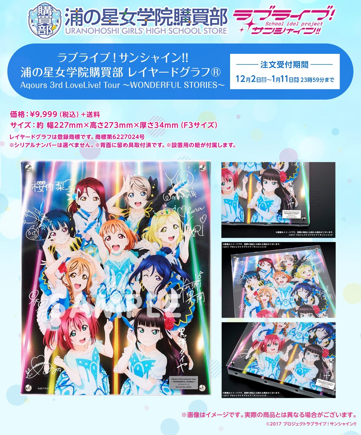 PRE-ORDER : Love Live! Sunshine!! Uranohoshi Girls' High School Purchasing Department Layered Graph (R) Aqours 3nd LoveLive!