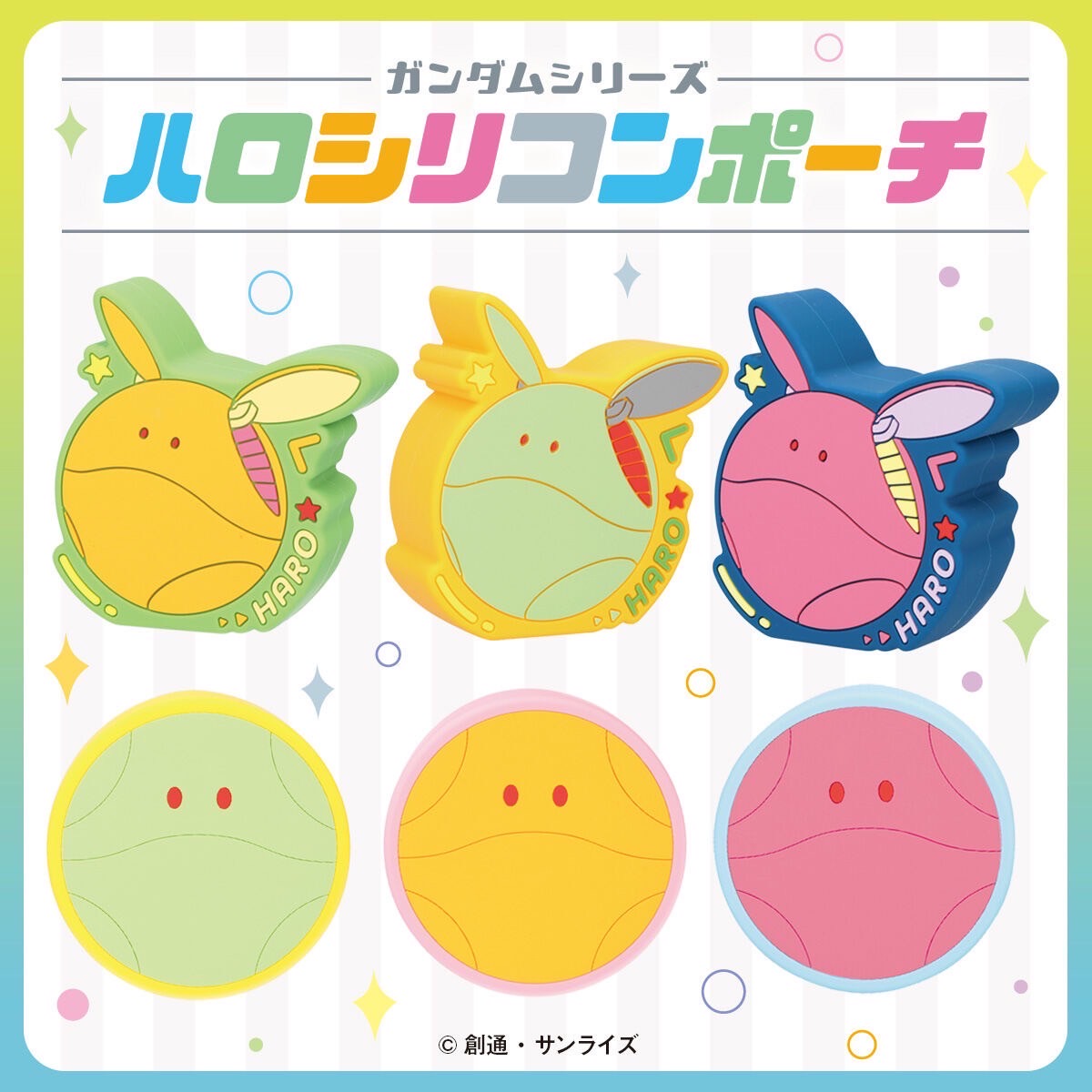 PRE-ORDER : Gundam Series Haro Silicone Pouch (6 types)