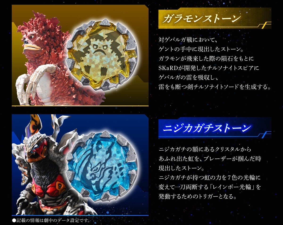 PRE-ORDER : Ultraman Blazar Diecast Blazar Stone PROP EDITION