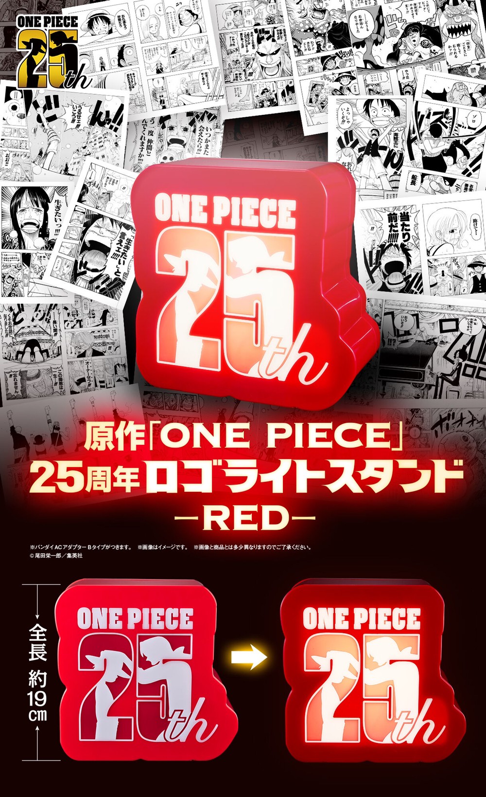 PRE-ORDER : Original "ONE PIECE" 25th Anniversary Logo Light Stand