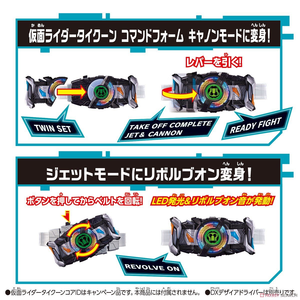 Masked Rider Geats - DX Command Twin Buckle & Raising Sword by Bandai