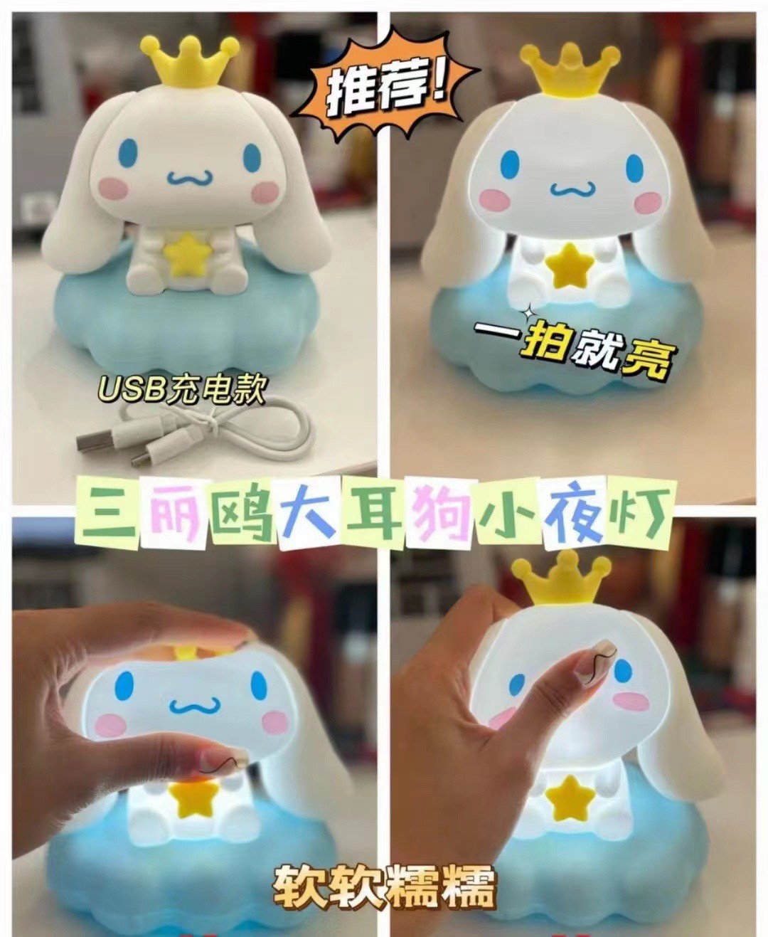 โคมไฟ Sanrio LED Night Light Kuromi / Cinnamoroll / Pochacco Lamp Cloud Pinch Series Luminous Ornament by Miniso