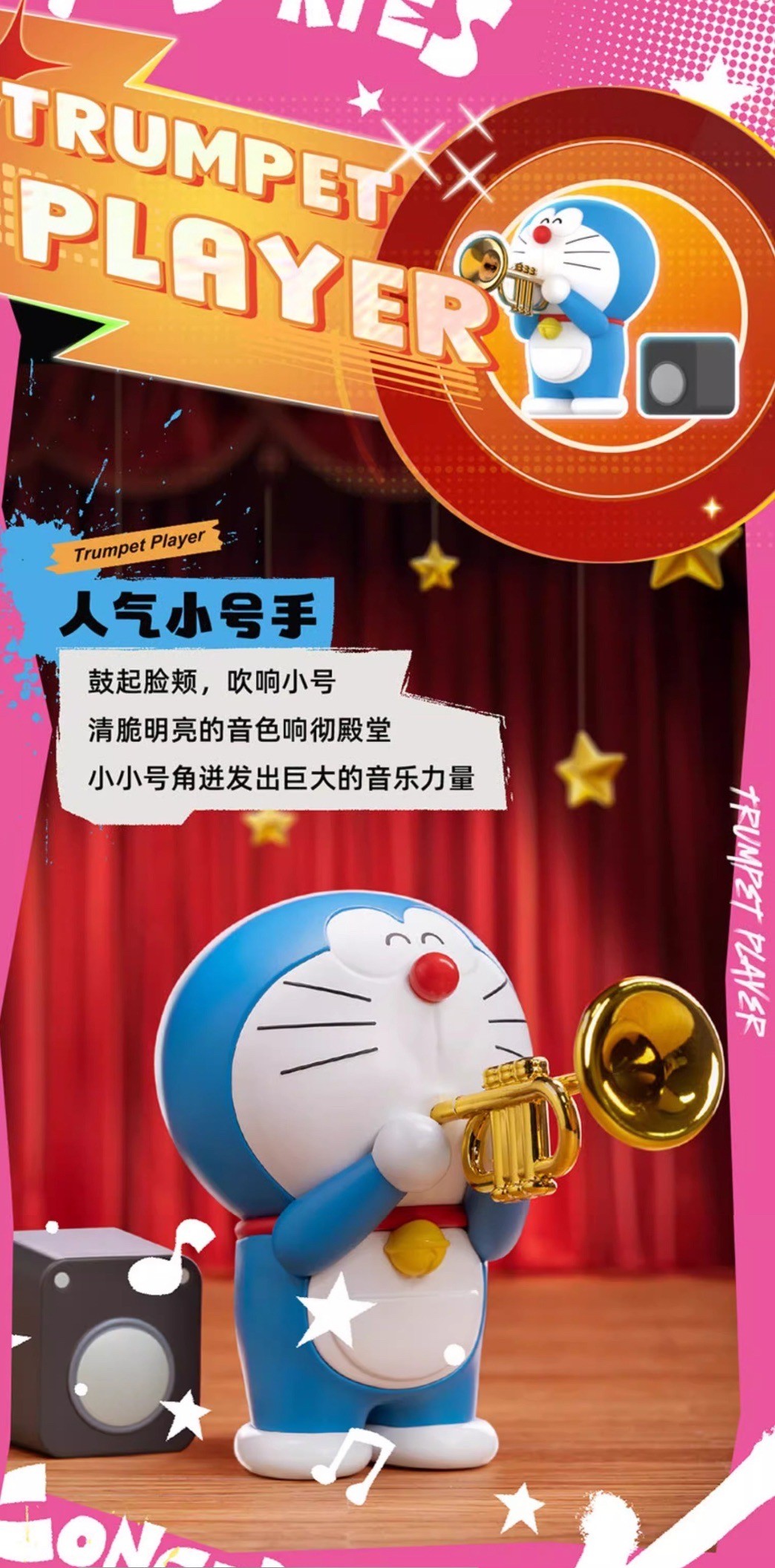 โมเดล โดราเอม่อน ได้ 1 ตัว | Doraemon Concert Series by 52TOYS