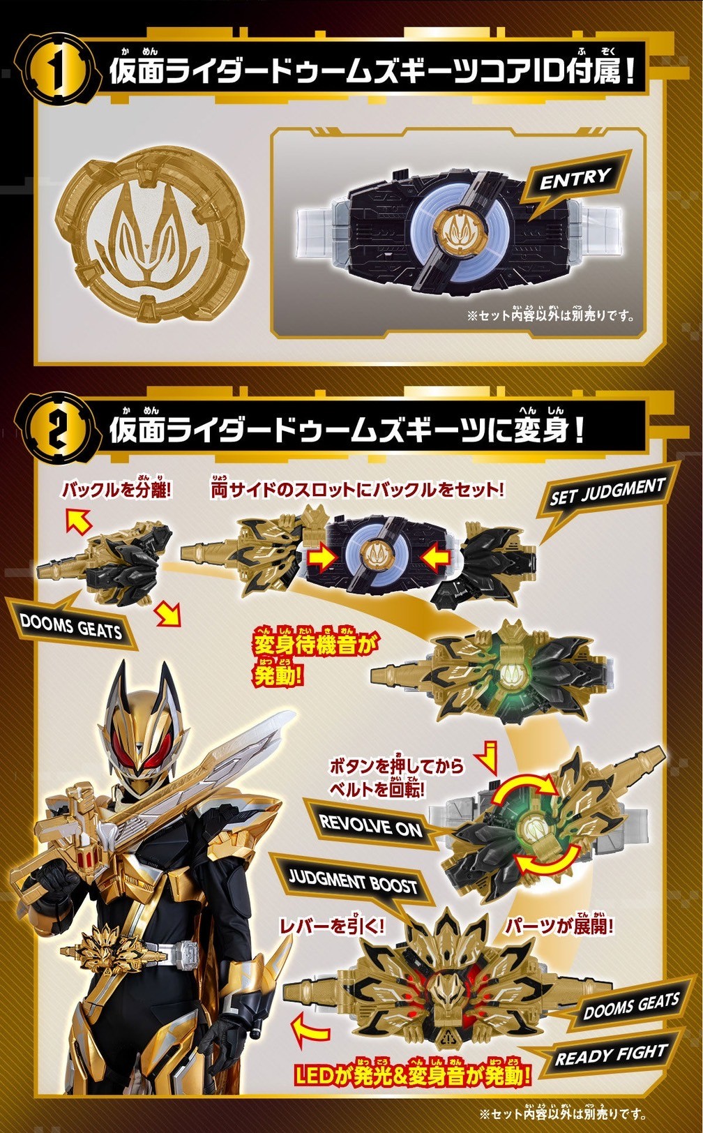 Masked Rider Geats - DX Dooms Geats Raise Buckle by Premium Bandai (Limited)