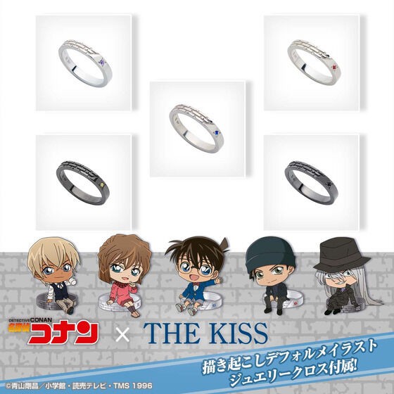 PRE-ORDER : Detective Conan x THE KISS Collaboration Jewelry 2023 Brick Motif Ring (5 types)