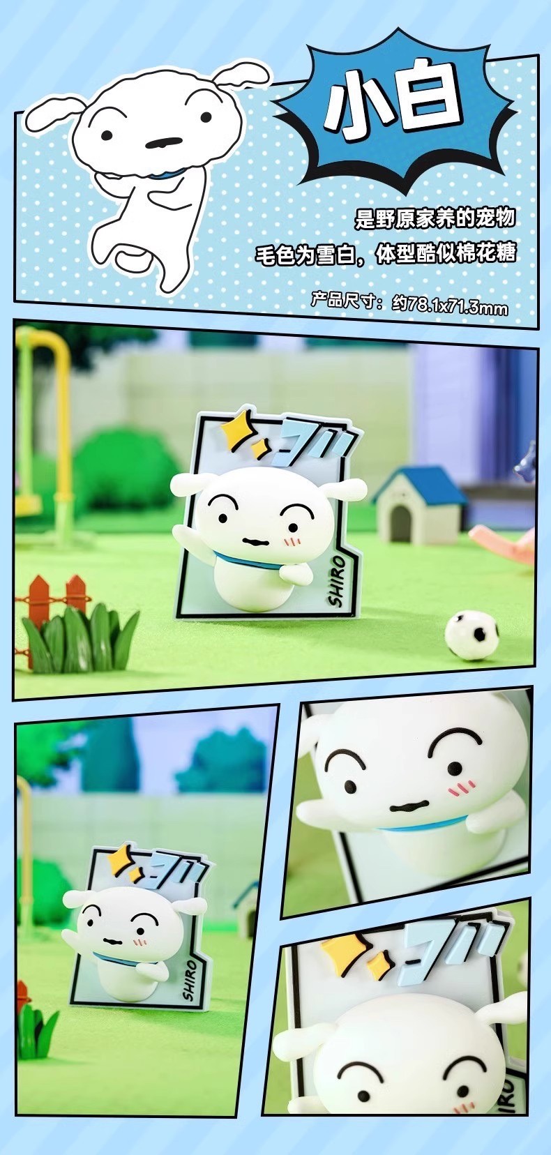 แม่เหล็กติดตู้เย็น ชินจัง ได้ 1 ตัว | Crayon Shinchan Comic Series Fridge Magnets by ROCK