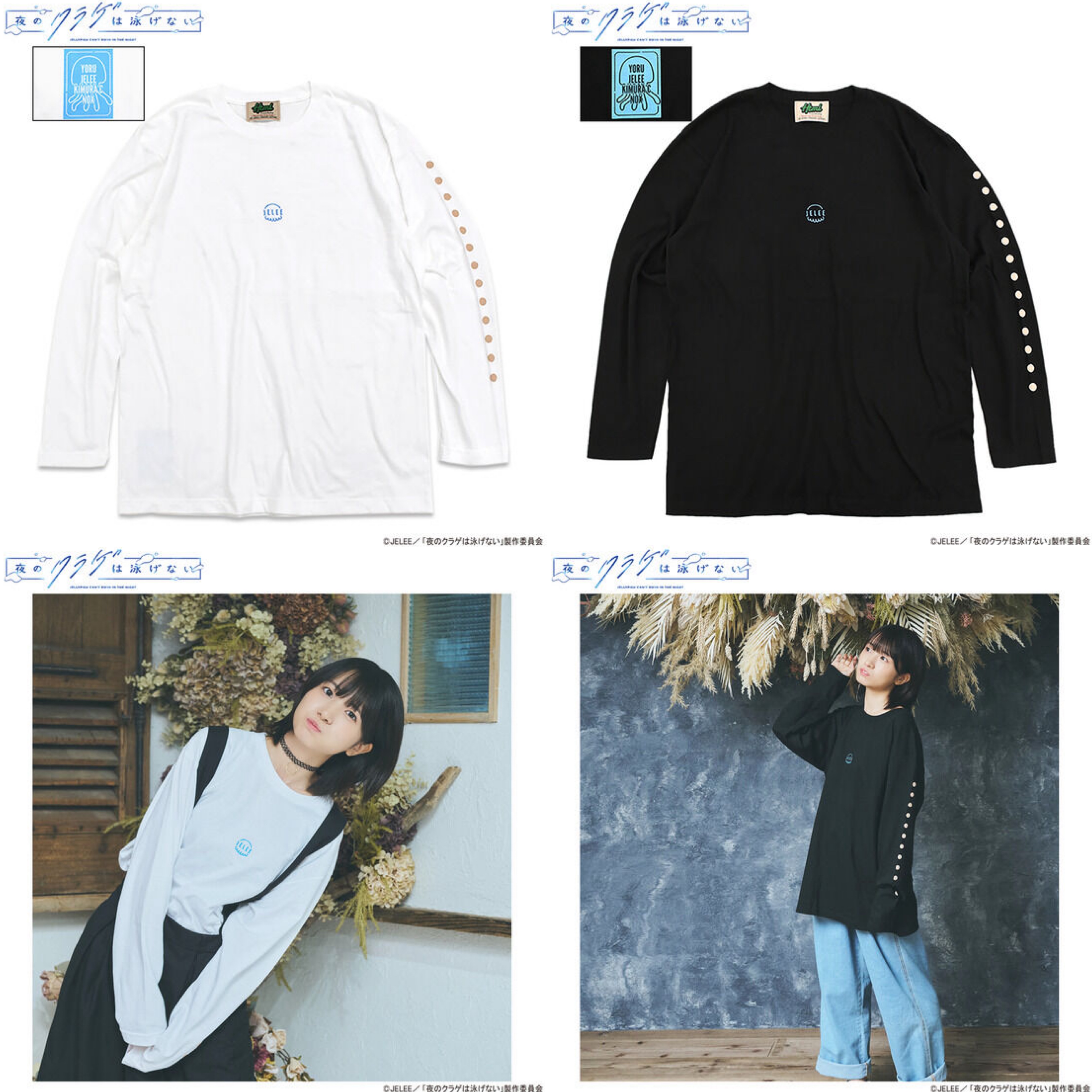 PRE-ORDER : Jellyfish Can't Swim in the Night HTML ZERO3 JELEE Floating Long Sleeve Tee