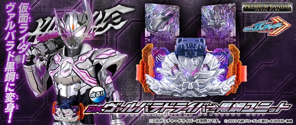 PRE-ORDER : DX ValvaraDriver Kurogane Unit