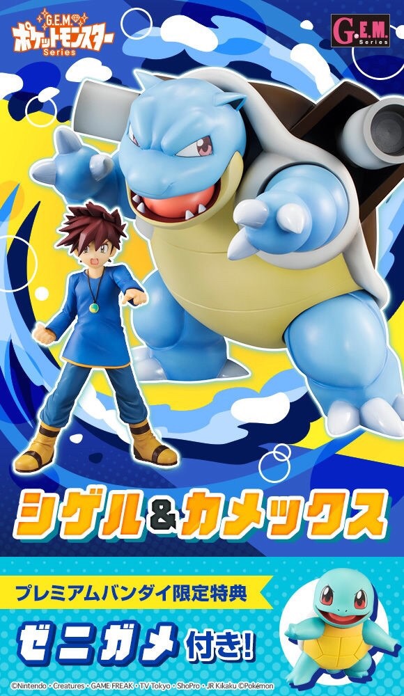 PRE-ORDER : G.E.M. SERIES POKEMON SHIGERU & BLASTOISE PVC FIGURE ( Limited ver. With Squirtle)
