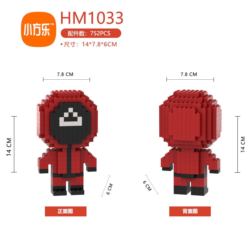 HM 1031 - 1033 Squid Game เล่นลุ้นตาย (แบบกึ่งเฟือง)