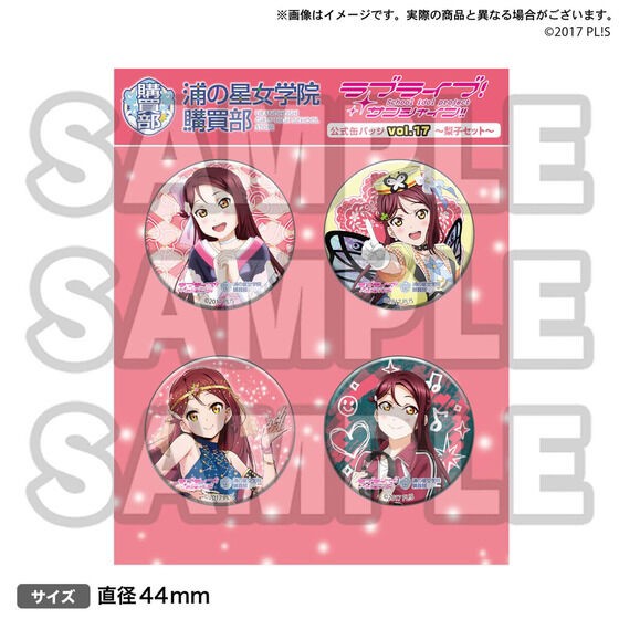 PRE-ORDER : Love Live! Sunshine!! Uranohoshi Girls' High School Purchasing Department Official Can Badge vol.17