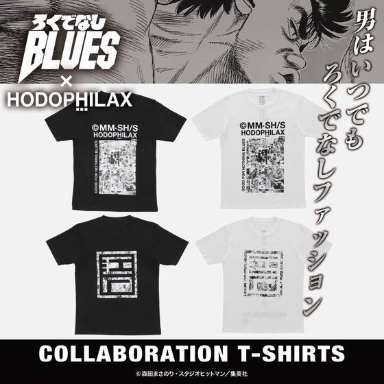 PRE-ORDER : Rokudenashi Blues x HODOPHILAX Collaboration TEE
