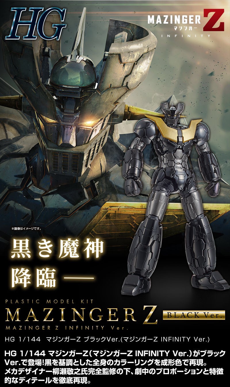 PRE-ORDER : HG 1/144 MAZINGER BLACK VER. (MAZINGER Z: INFINITY VER.) PLASTIC MODEL